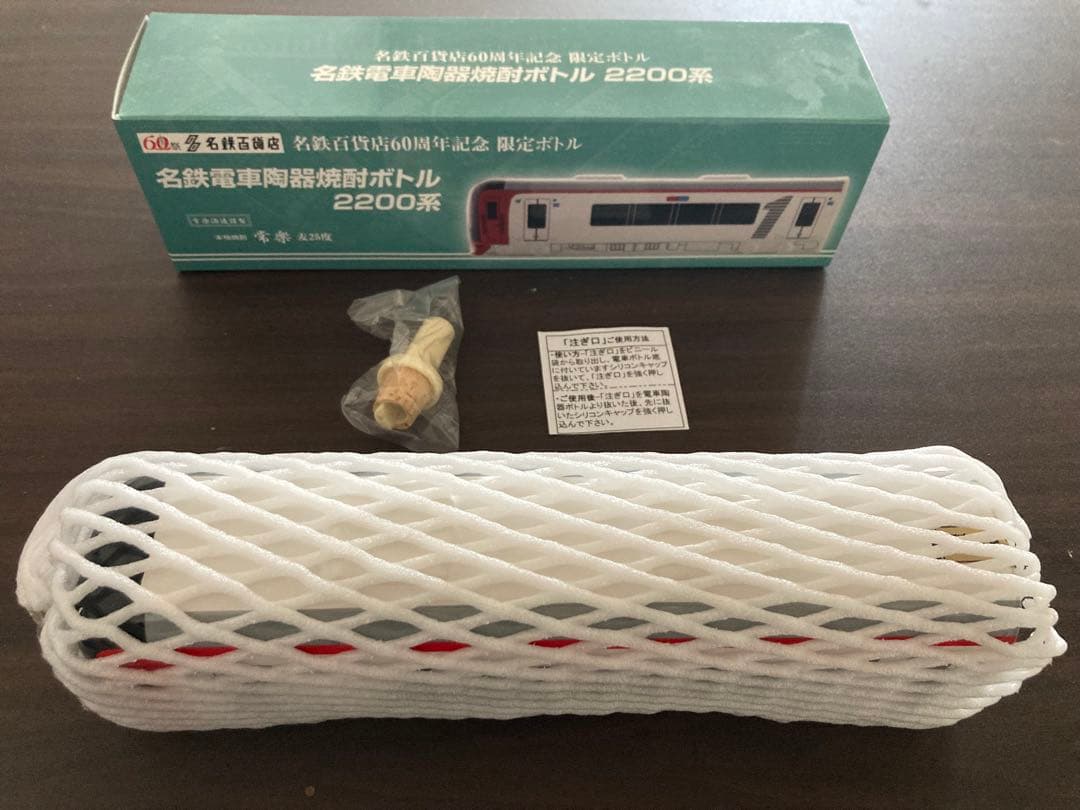 ［希少］名鉄電車陶器焼酎ボトル　4点セット