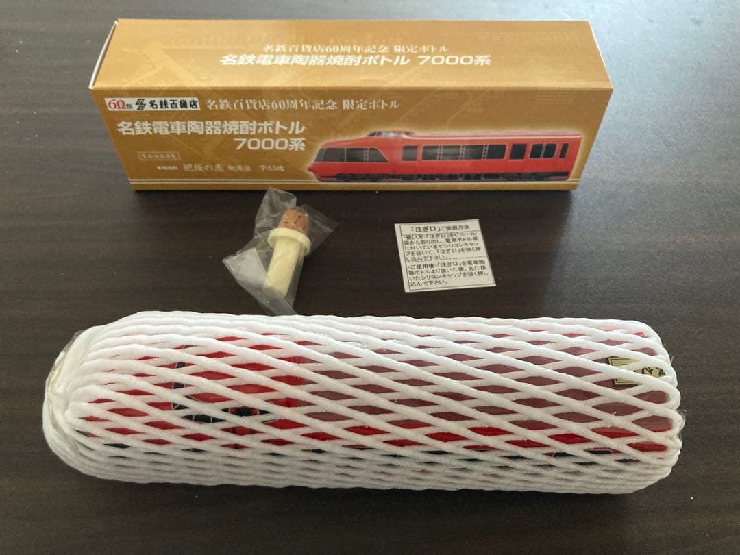 ［希少］名鉄電車陶器焼酎ボトル　4点セット