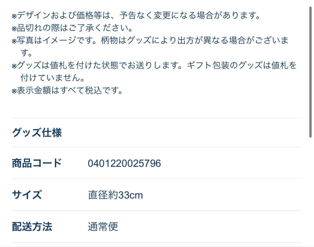 ディズニーシー　時計　壁掛け時計　ダッフィーフレンズ ウェア・スマイルズ・グロウ