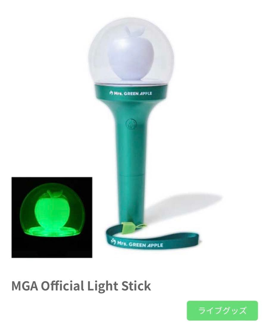 ミセス ライトスティック ペンライト ミセスグリーンアップル Harmony