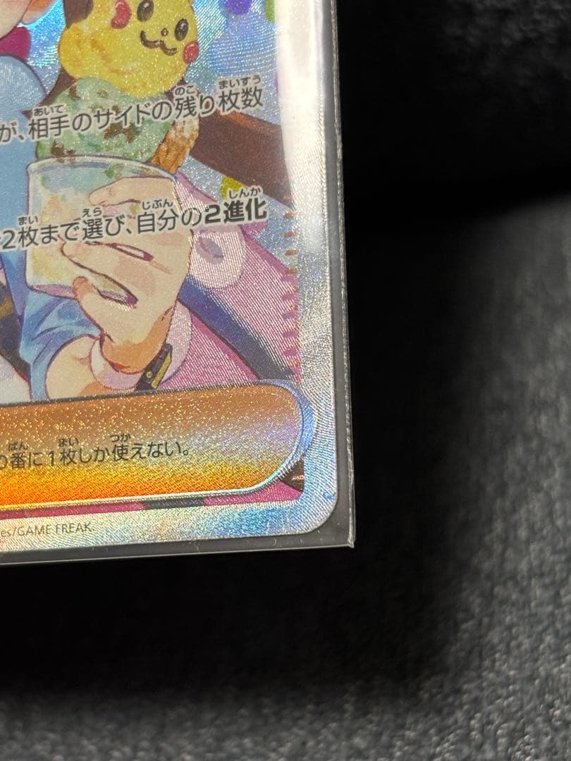 希少‼️【エラーカード】メイのはげましSAR　115/080 レリーフズレ