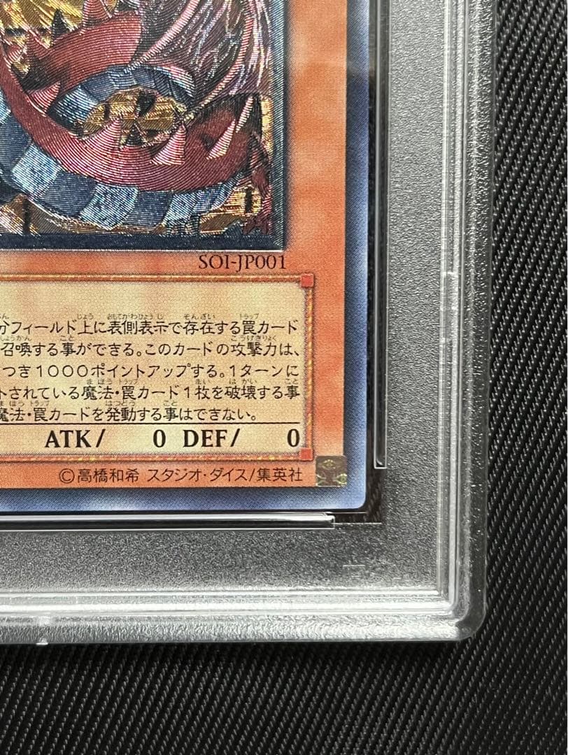 遊戯王　神炎皇ウリア　レリーフ　アルティメットレア　PSA9