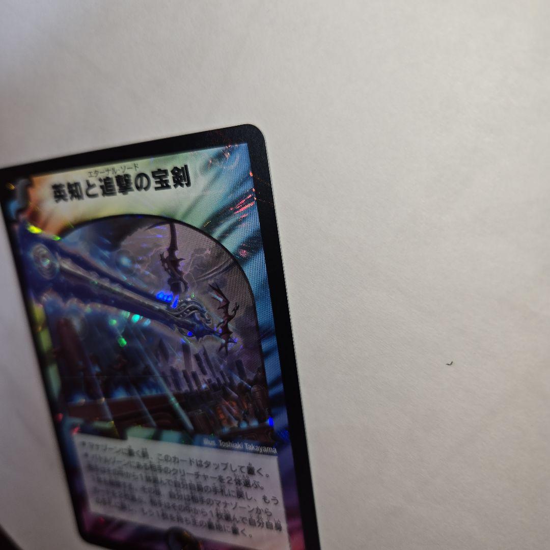 エターナルソード　初期　11