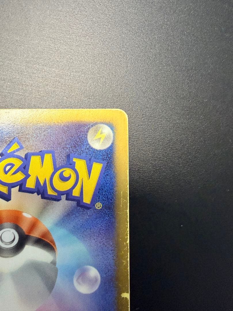 ミュウEX SR SC シャイニーコレクション