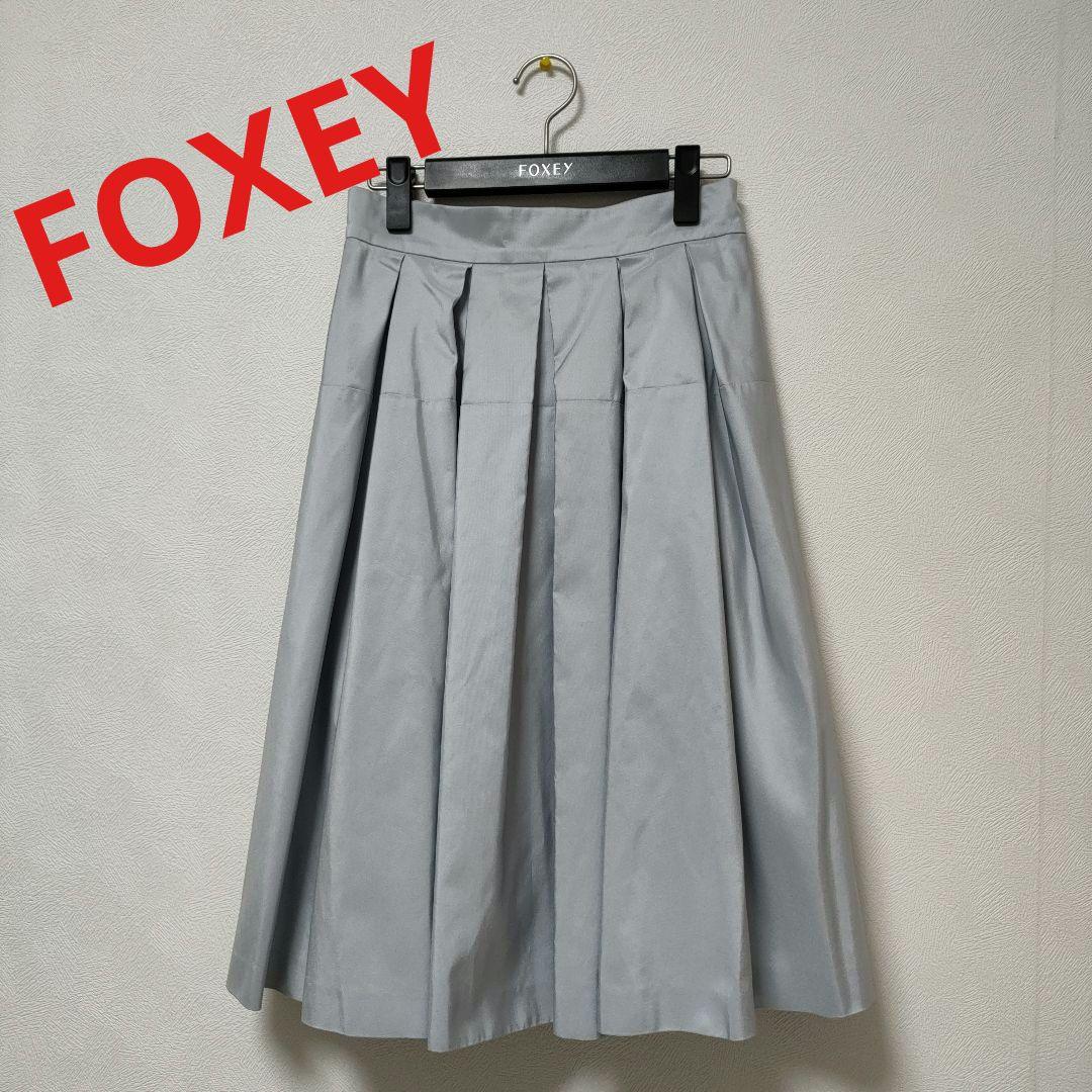 専用！極美品❢FOXEY　プリーツスカート　絹100%　フォクシー　40