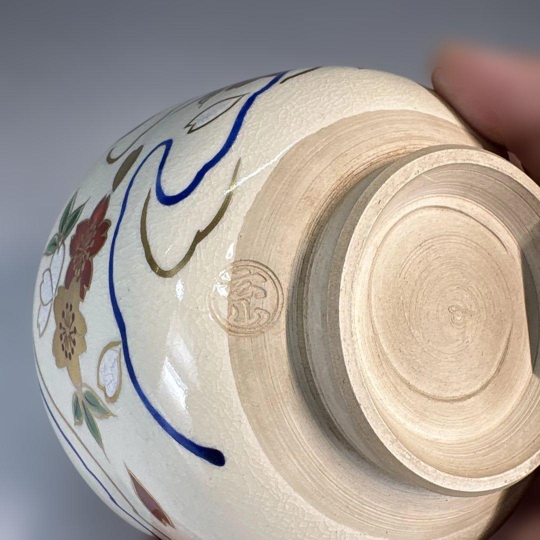 中古品】玄山窯 清光造 桜茶碗（共箱）USED〈税込・送料込〉 - メルカリ