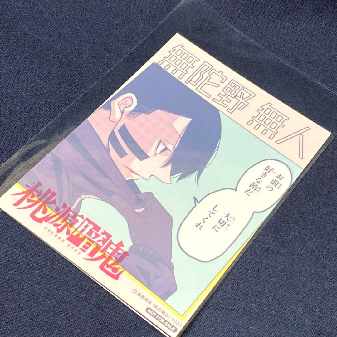 うちの会社の小さい先輩の話 おかしのいえ A3クリアポスター 2枚セット