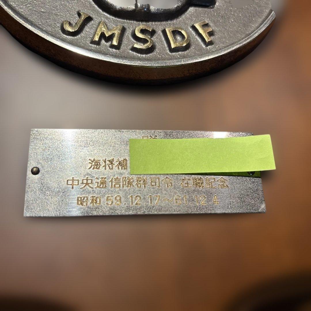 海上自衛官　記念盾