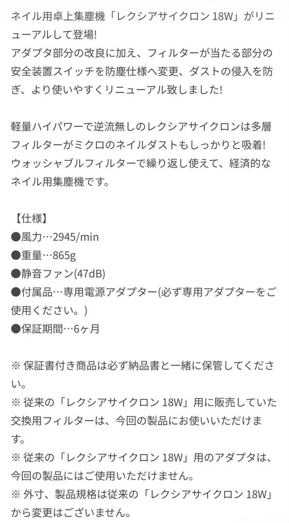 Lxia Cyclone レクシアサイクロン ネイル用 卓上集塵機