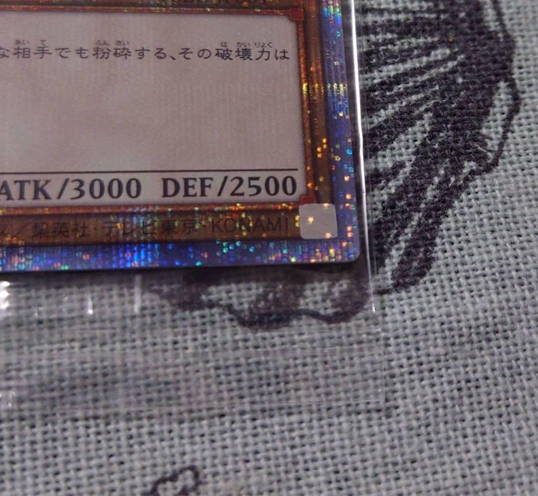 青眼の白龍 プリシク PSEC-JP001 未開封 ブルーアイズホワイトドラゴン