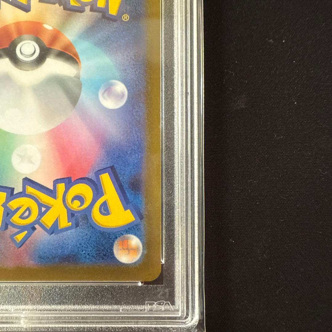 【PSA10】アルセウスV SR SA 112/100 S9 スターバース