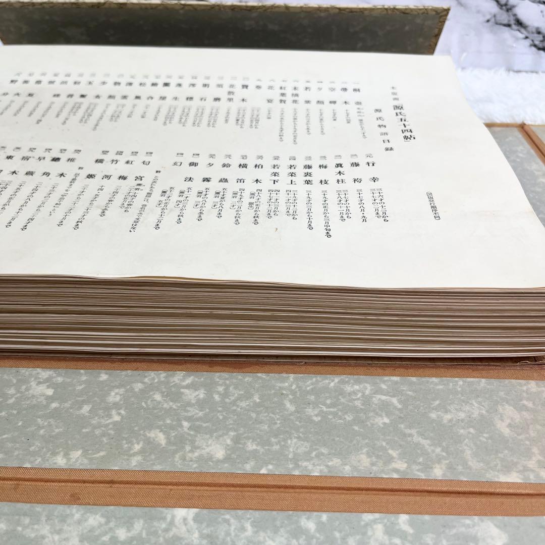 超希少 紫式部 源氏五十四帖 木版画 英訳 日本画 美術