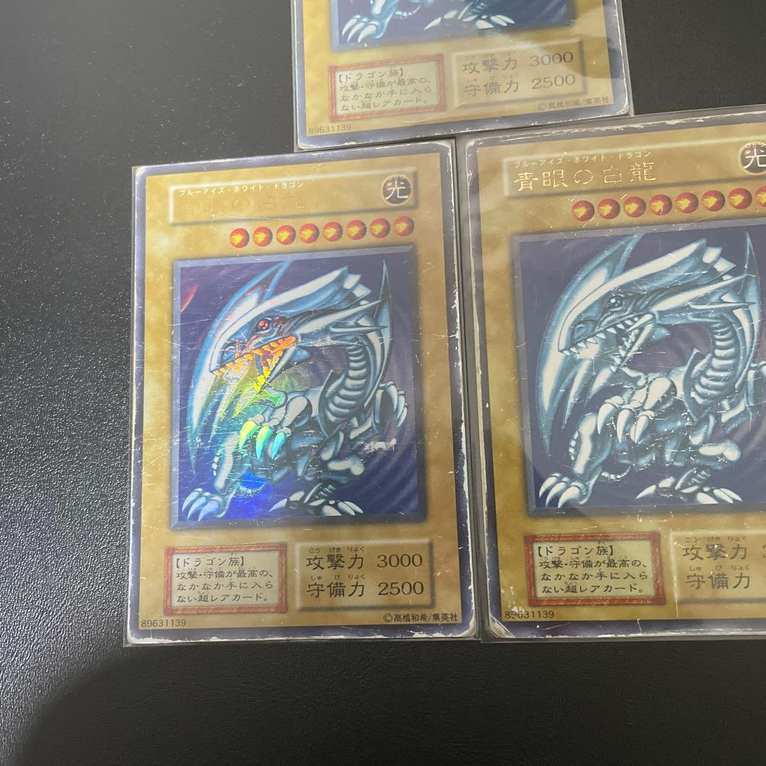 遊戯王　青眼の白龍　初期