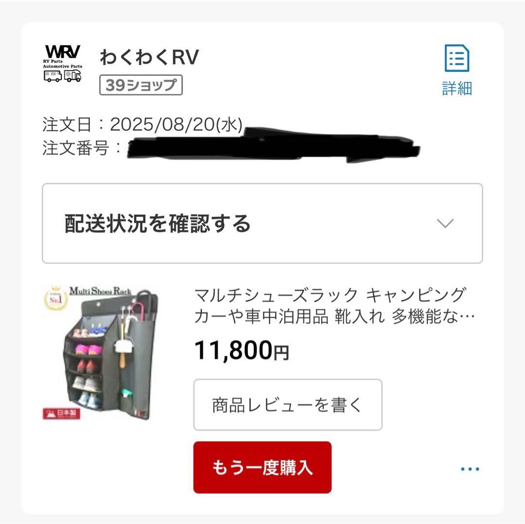 ハイエース キャンピングカーにおすすめ！車載用マルチシューズラック