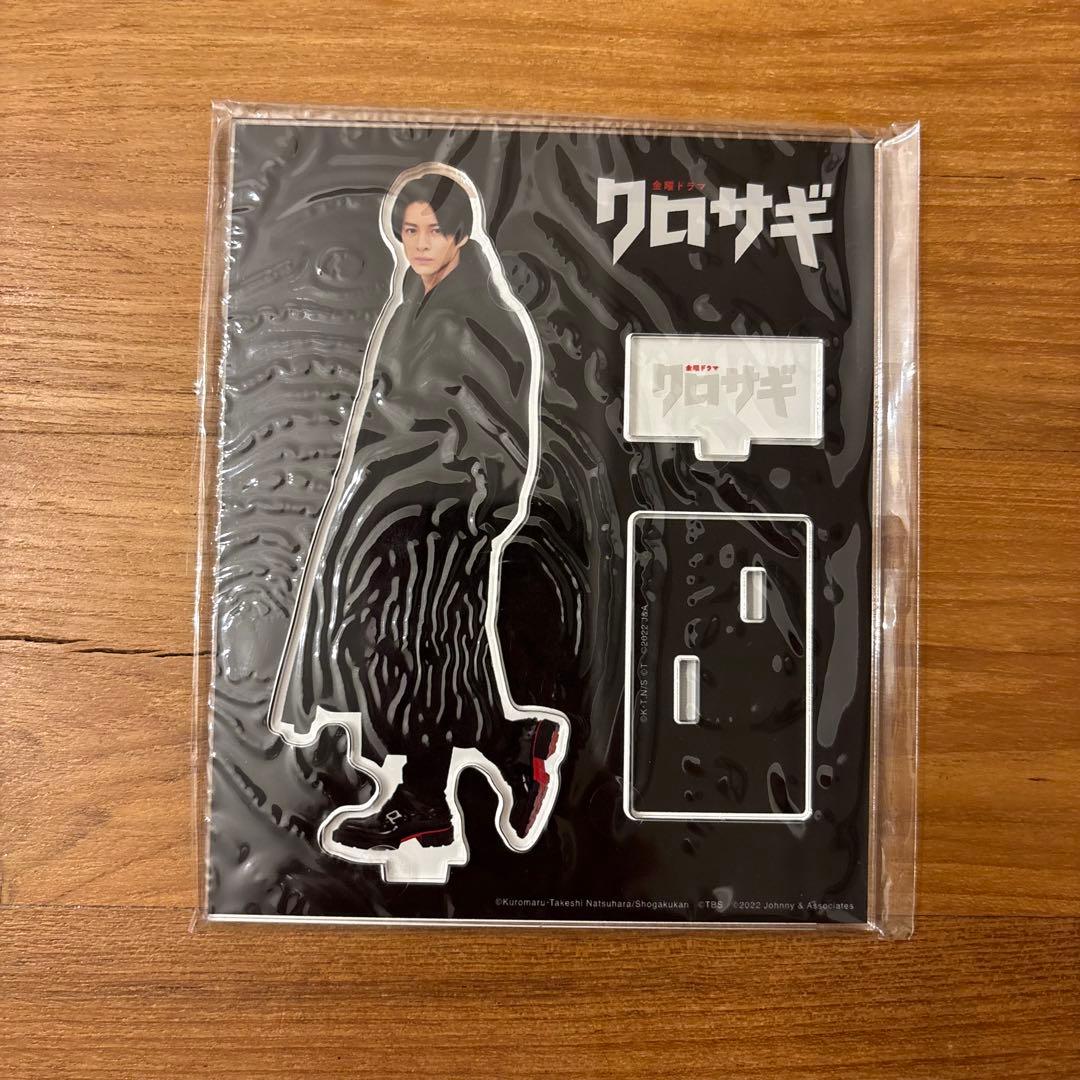 平野紫耀 クロサギ アクリルスタンド - メルカリ