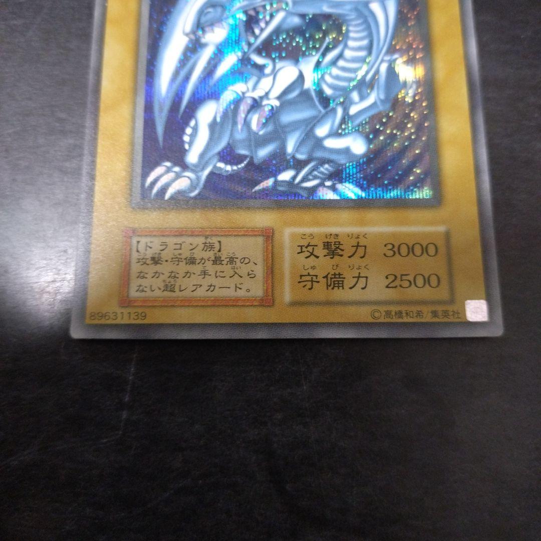 最終価格　5つ目あり　海馬セット　青眼の白龍シークレット3枚セット