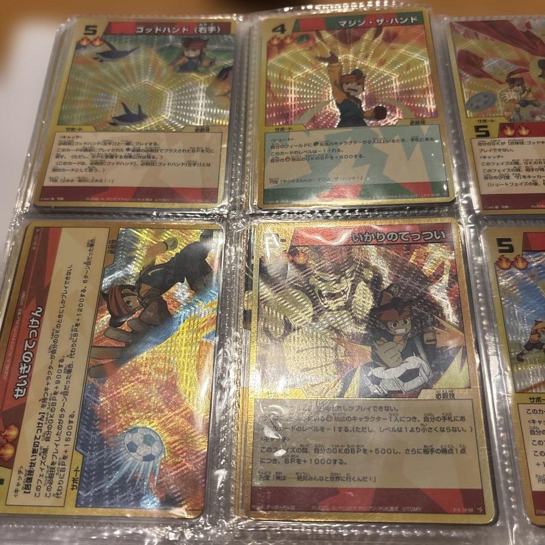 イナズマイレブントレーディングカード60枚セット