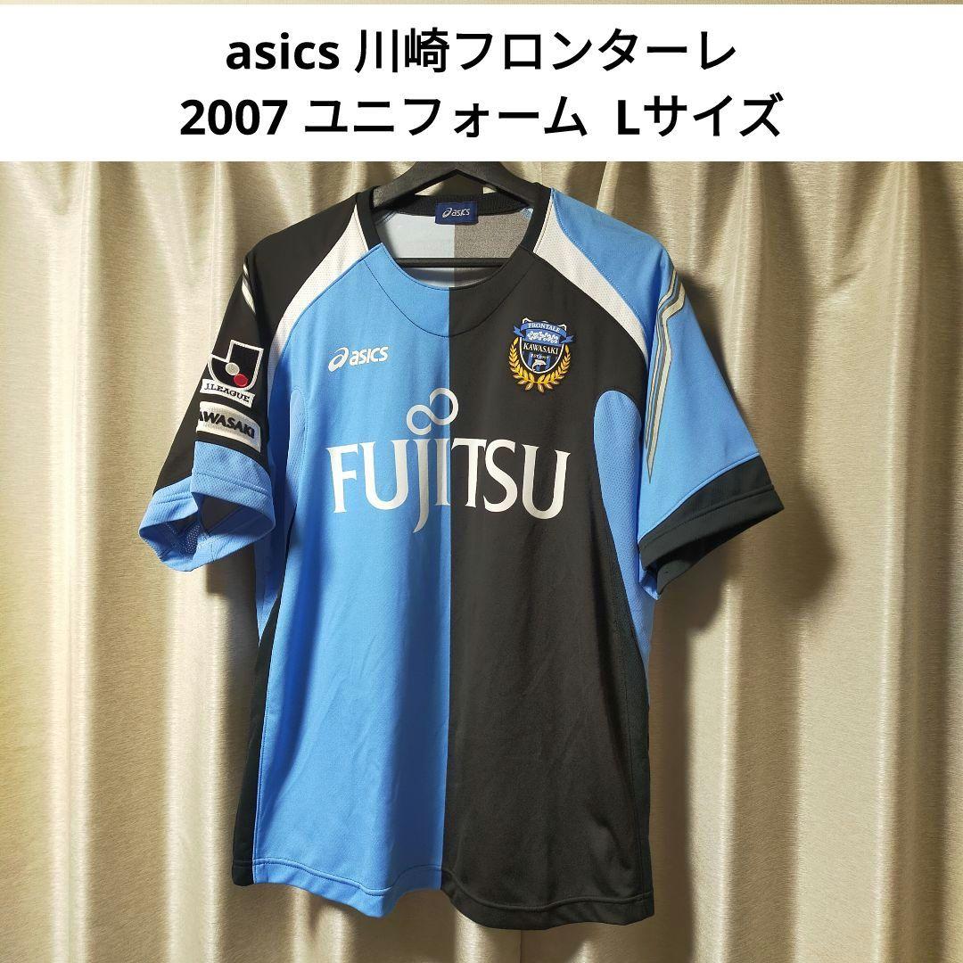 ユニフォーム 川崎フロンターレ アシックス