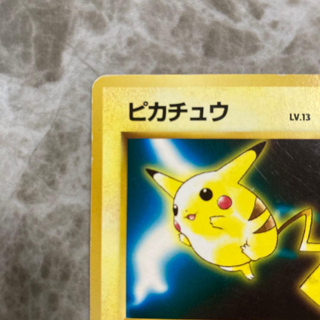 ピカチュウ 旧裏 クイックスターターギフト 2枚セット - メルカリ