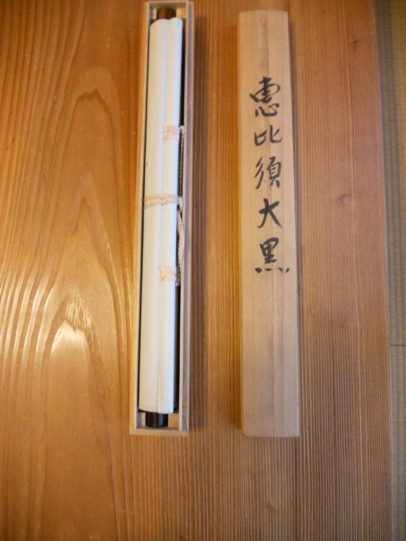 掛け軸 和佳 恵比寿 大黒 絹本 希少 軸装 茶道具 掛軸 美品 です。