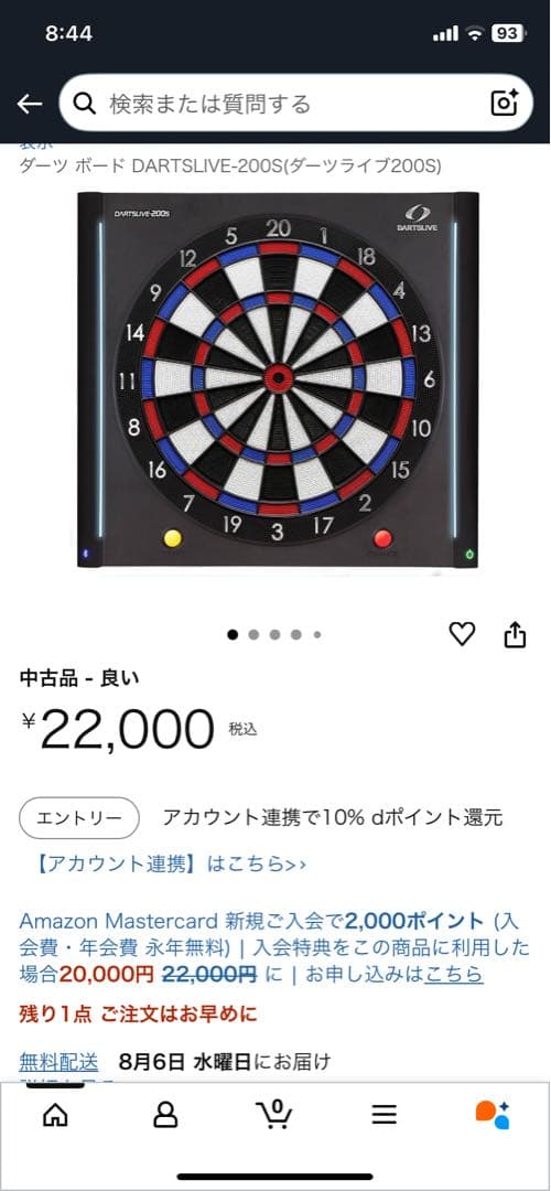 【送料無料】DARTSLIVE ダーツライブホーム　DARTSLIVE-200S