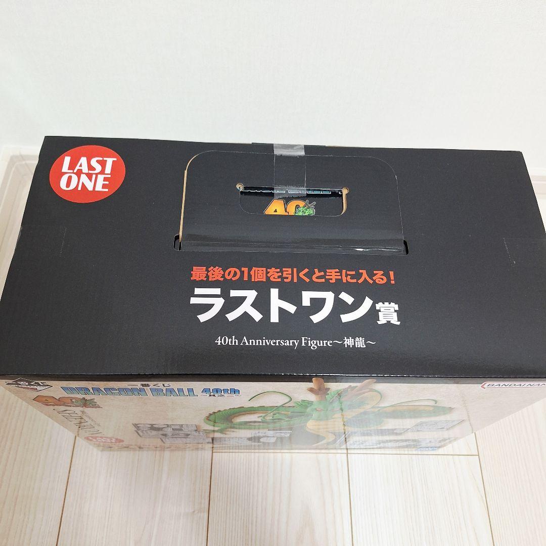 一番くじ ドラゴンボール 40 th 〜其之ニ〜 ラストワン賞 　神龍