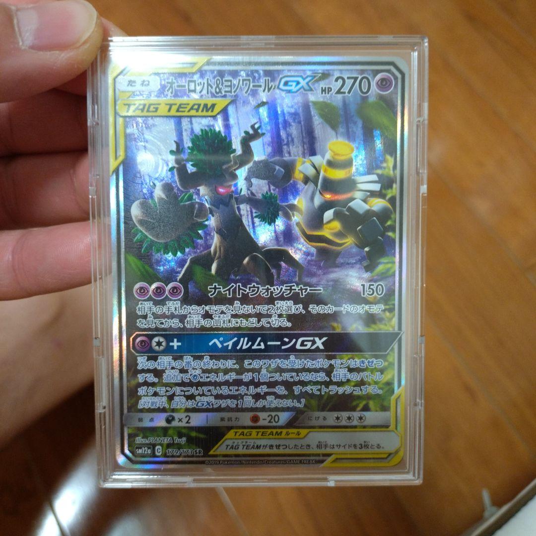 ポケモンカード　スペシャルアート 8枚セット