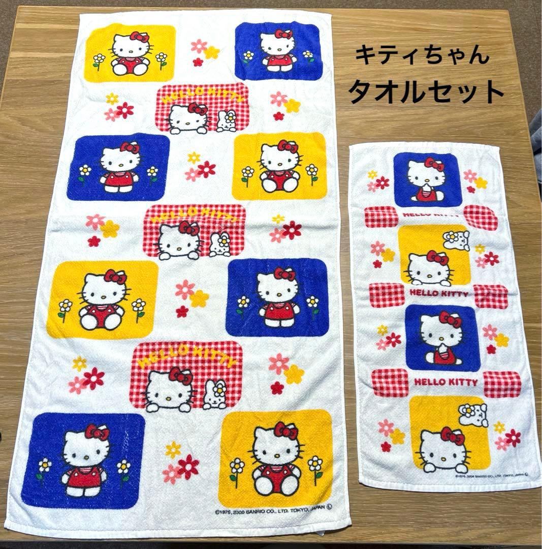サンリオ ハローキティ キティちゃん 平成レトロ バスタオル フェイス
