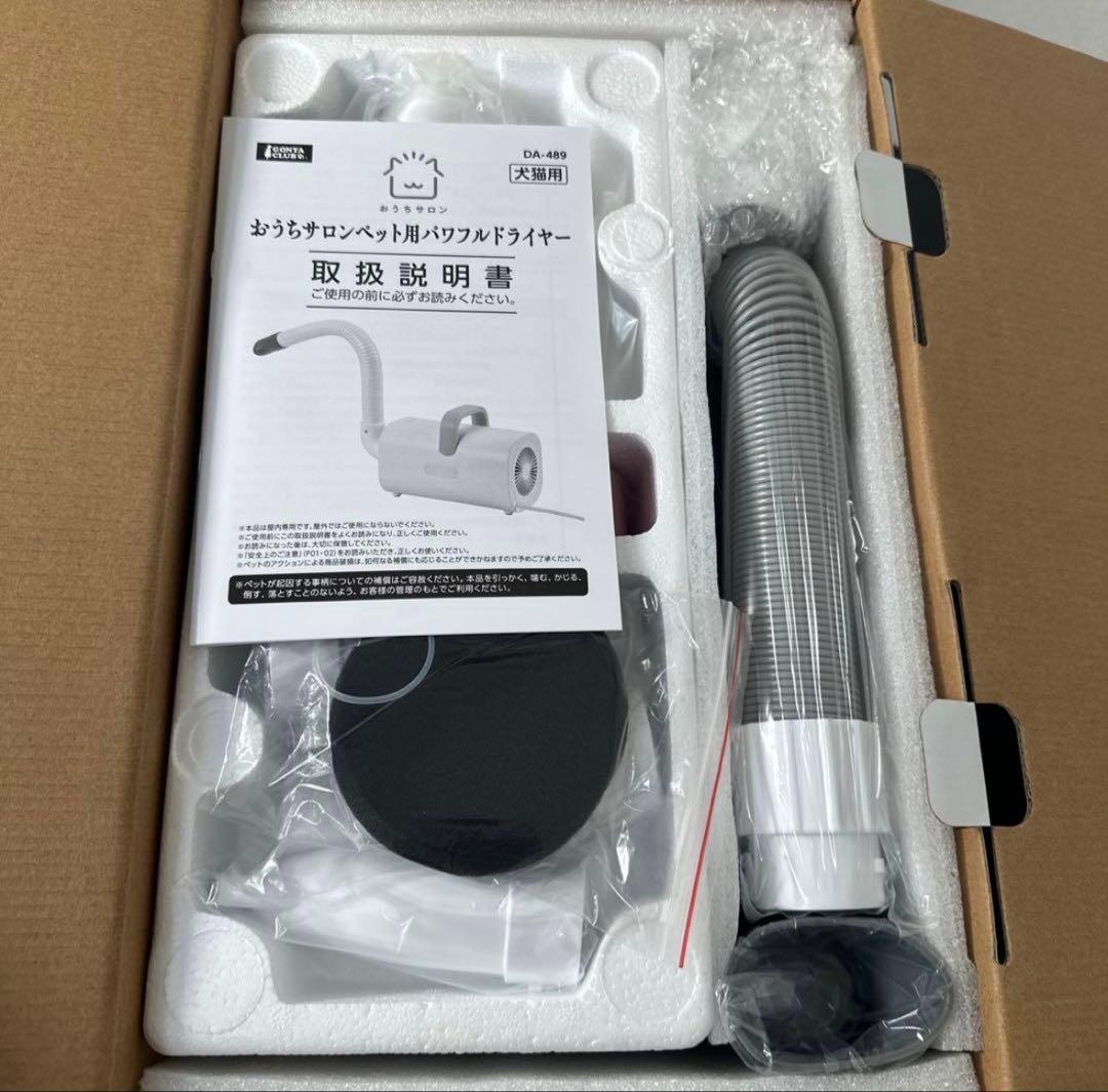 未使用品】マルカン おうちサロン ペット用パワフルドライヤー ※r2