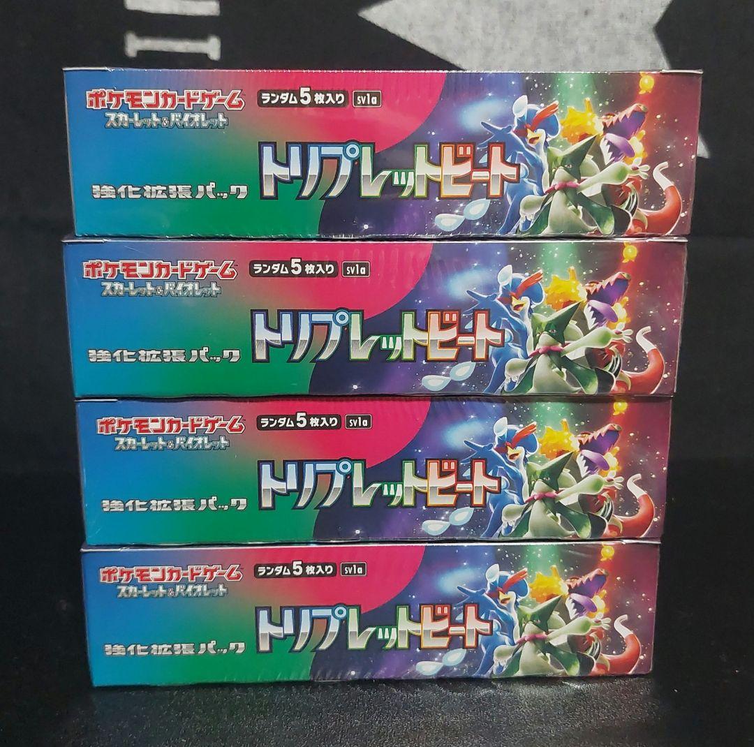ポケモンカード 強化拡張パック トリプレットビート 4BOX シュリンク付き