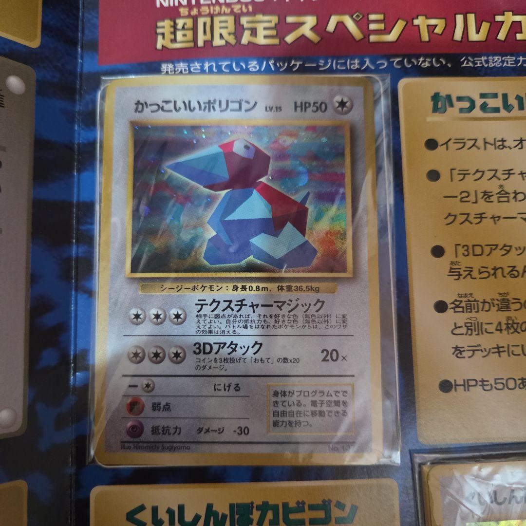 Wゲットだぜキャンペーン　ポケモンカード