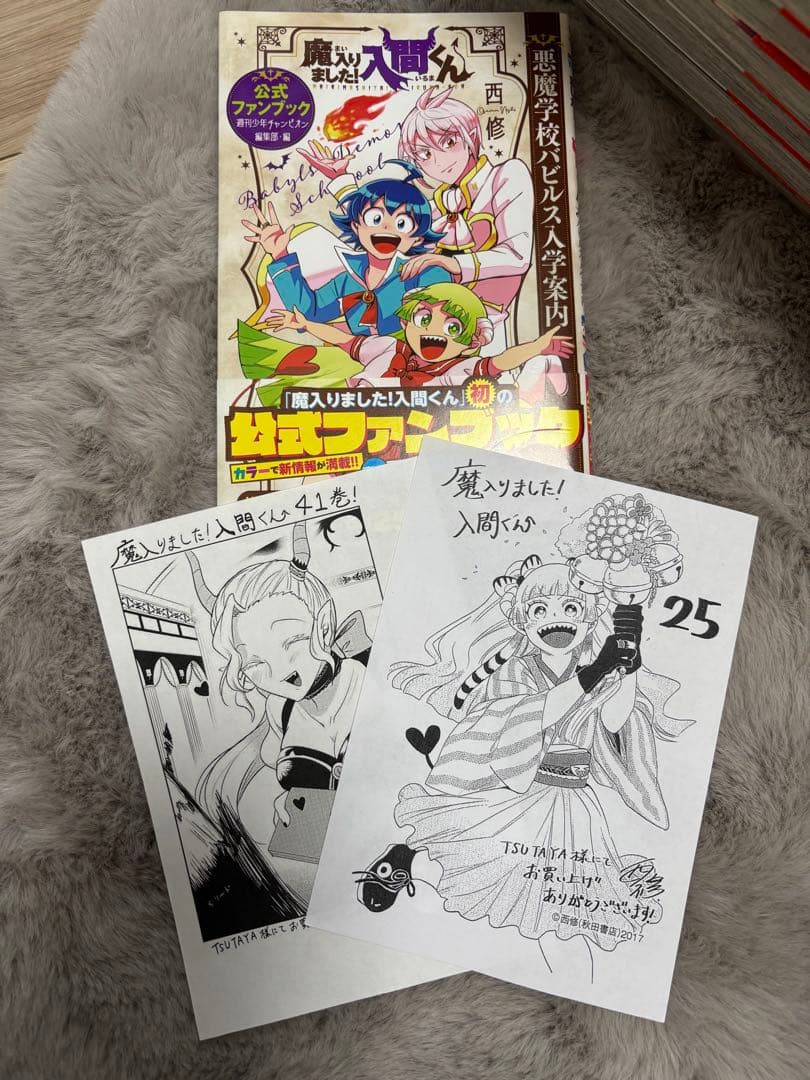 あすま 参りました入間くん1から41巻おまけ付き