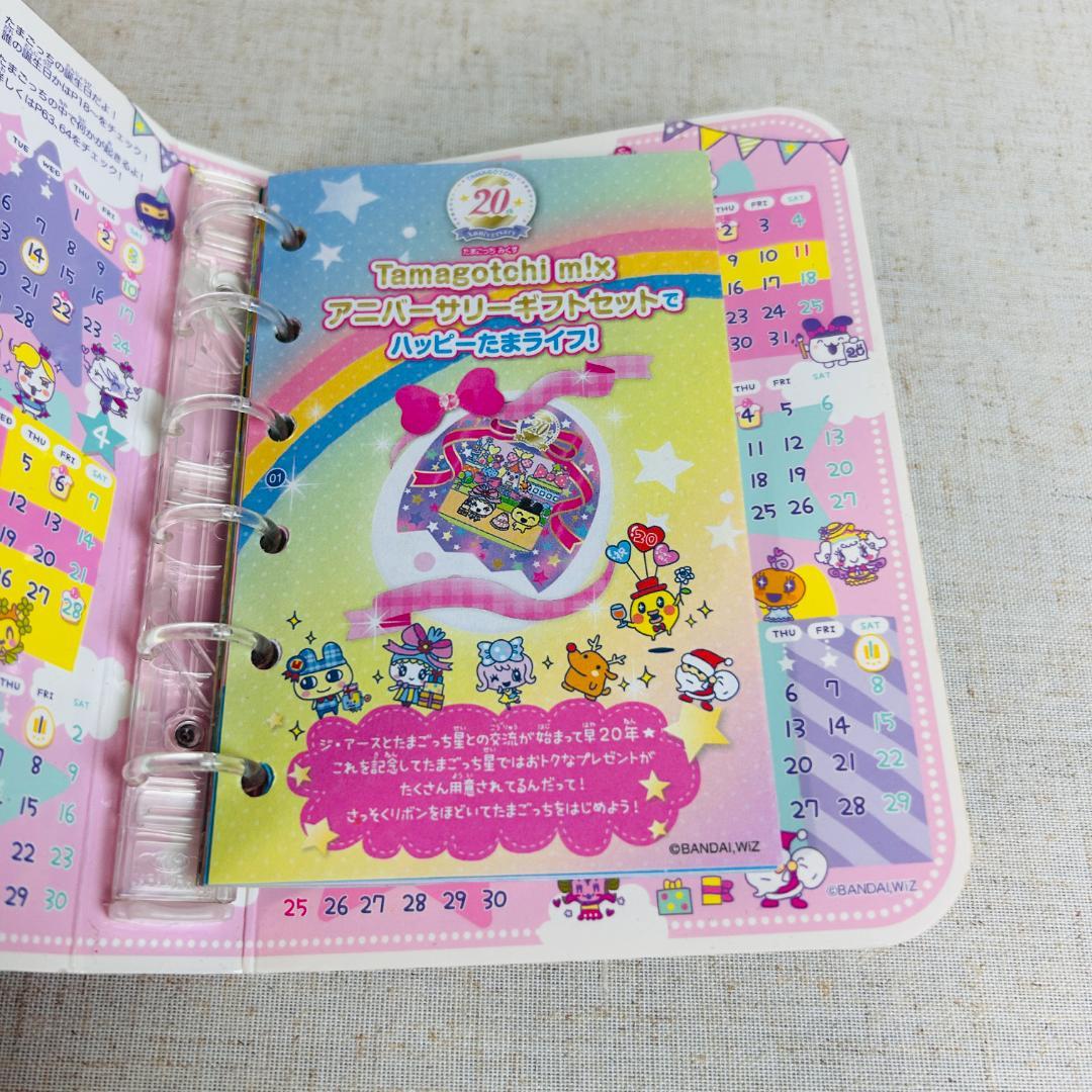 たまごっち M!x たまごっちミックス20周年記念ギフトセット - メルカリ