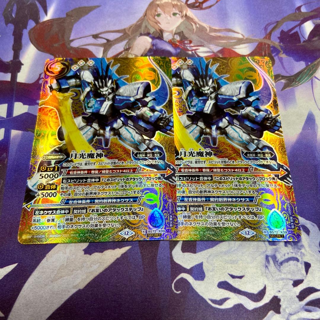 Amazon.co.jp: バトルスピリッツ バトスピ 幻魔神 シークレット