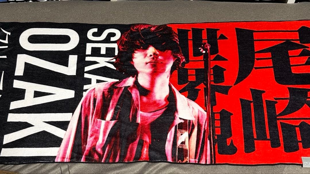 尾崎世界観イタタオル