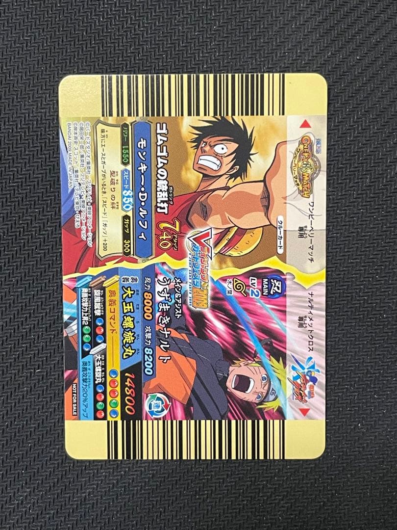 非売品【未開封】Vジャンプカードフェスタ2009 ルフィナルト悟空