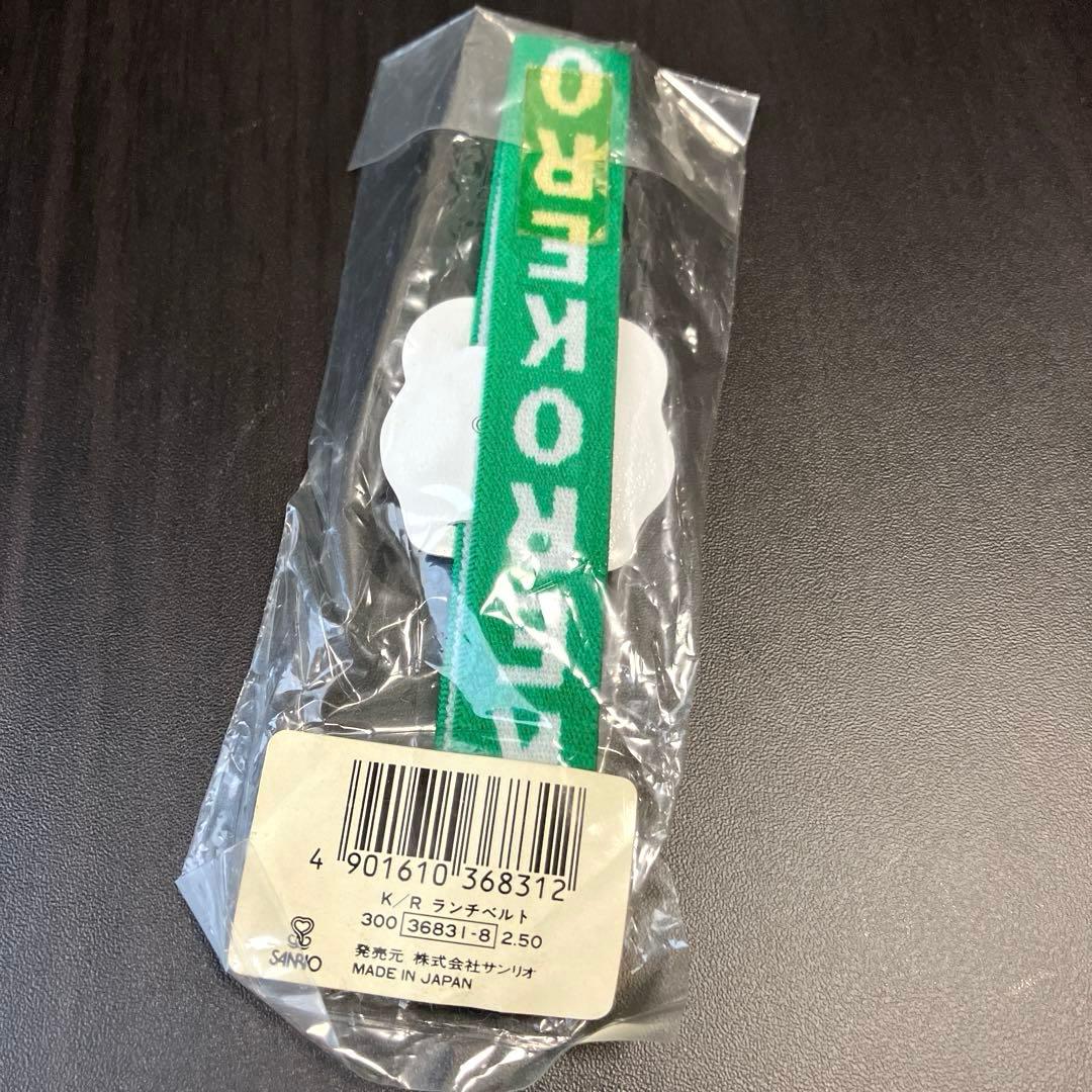 未使用】レア サンリオ けろけろけろっぴ ビーチマット のれん ランチ