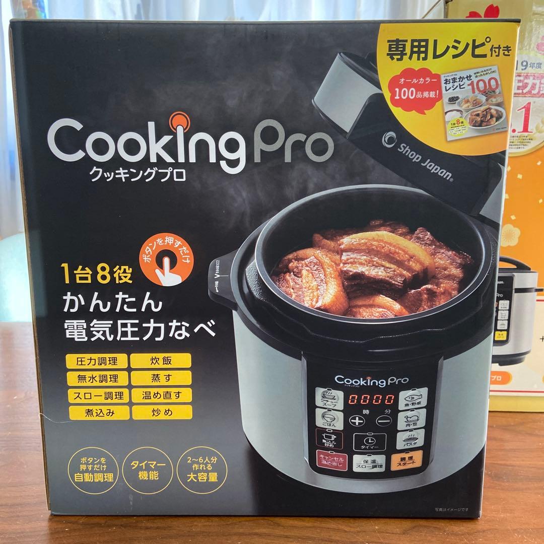 新品未使用】ショップジャパン クッキングプロ ハンディブレンダーなど