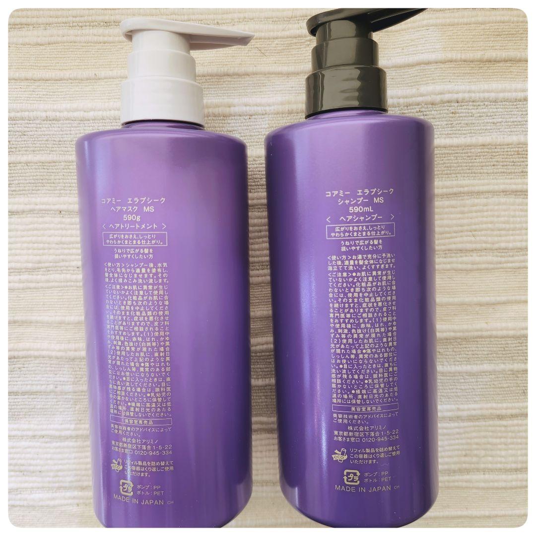 新品】 コアミー エラプシーク MS シャンプー/ヘアマスク 各1000ml