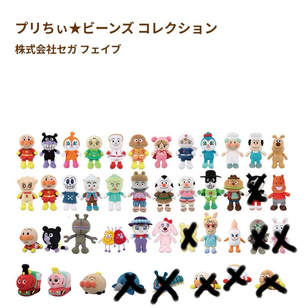 アンパンマン プリちぃビーンズ　ぬいぐるみ 36体セット　まとめ売り