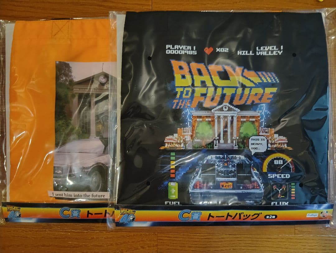 フリューくじ BACK TO THE FUTURE A賞、ラストゲット賞おまけ付