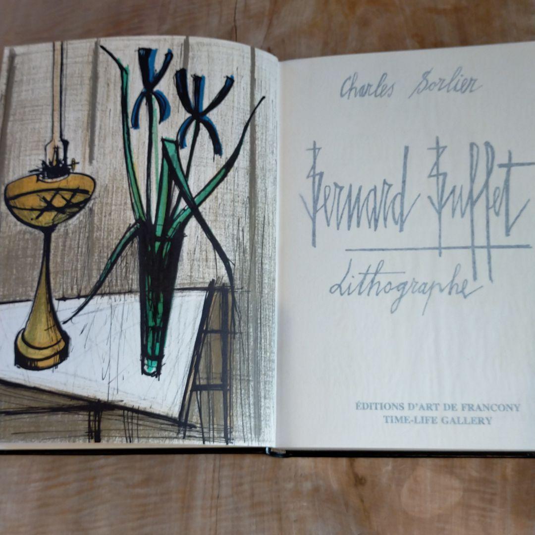 Bernard Buffet ベルナール ビュッフェリトグラフ 1968年作品