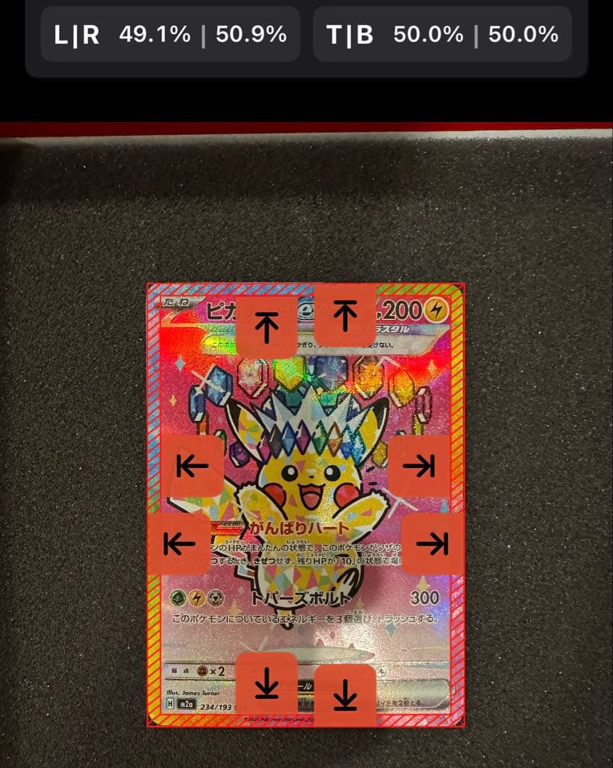 メガドリーム ピカチュウ ex SAR センタリング良好 極美品 PSA10同様
