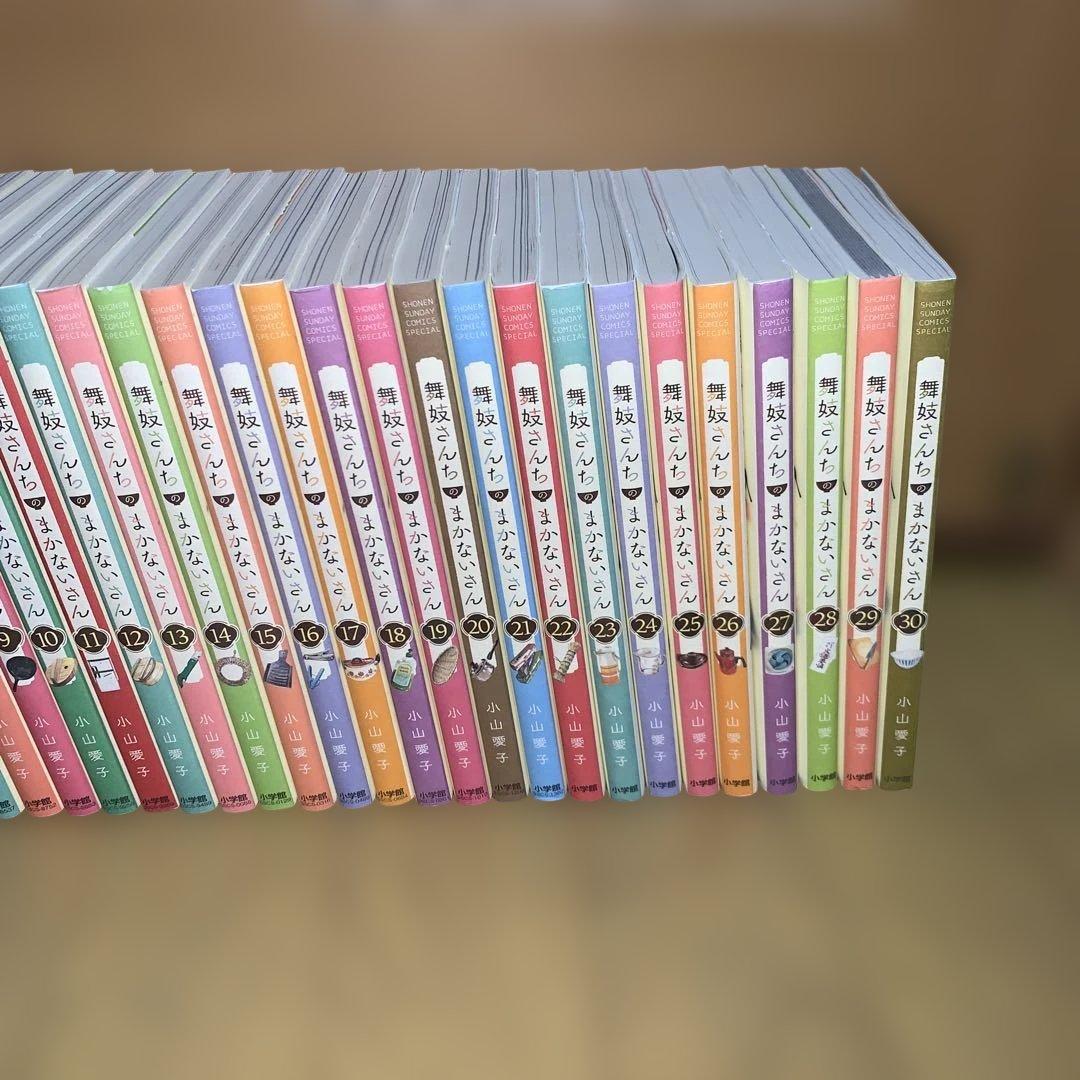 舞妓さんちのまかないさん全巻