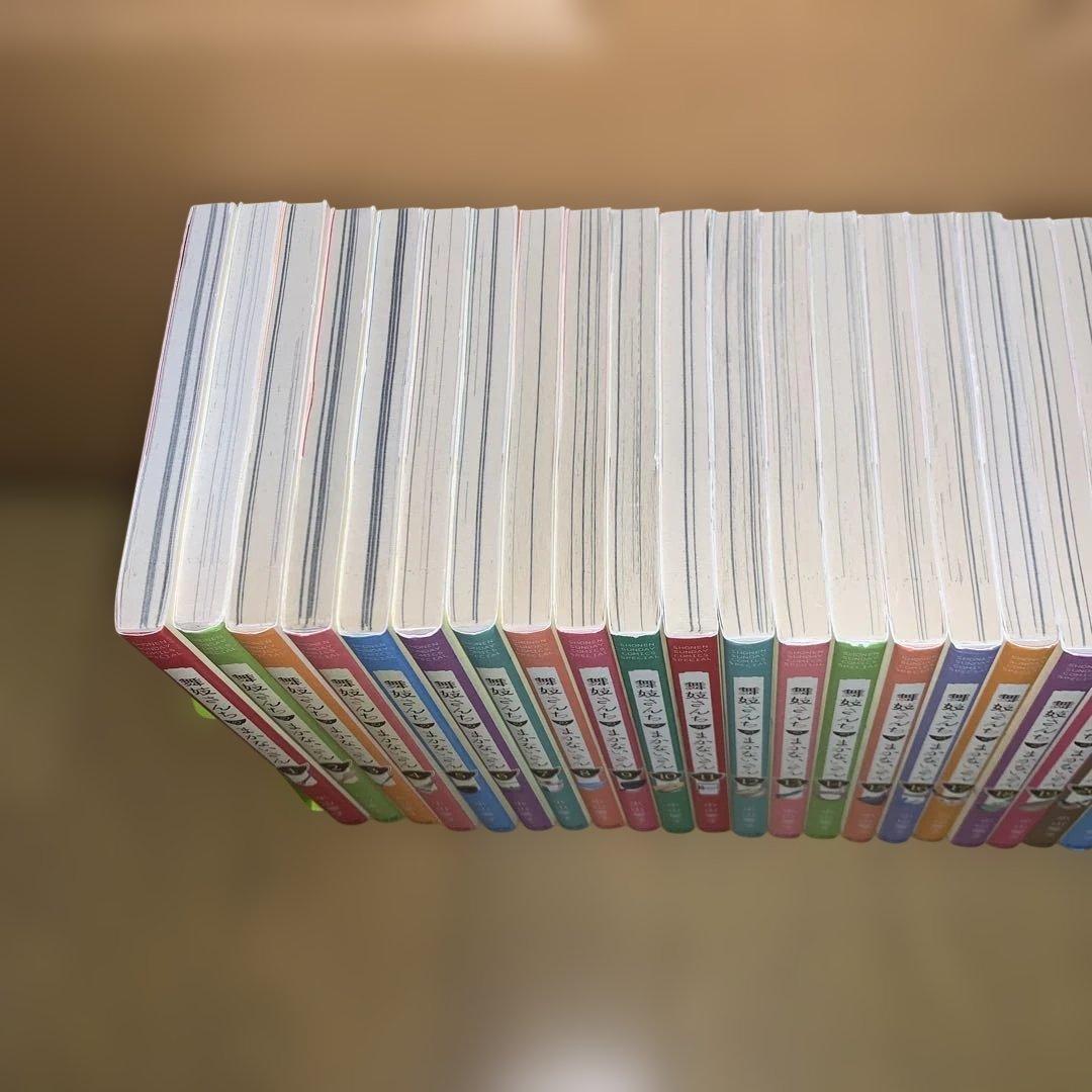 舞妓さんちのまかないさん全巻