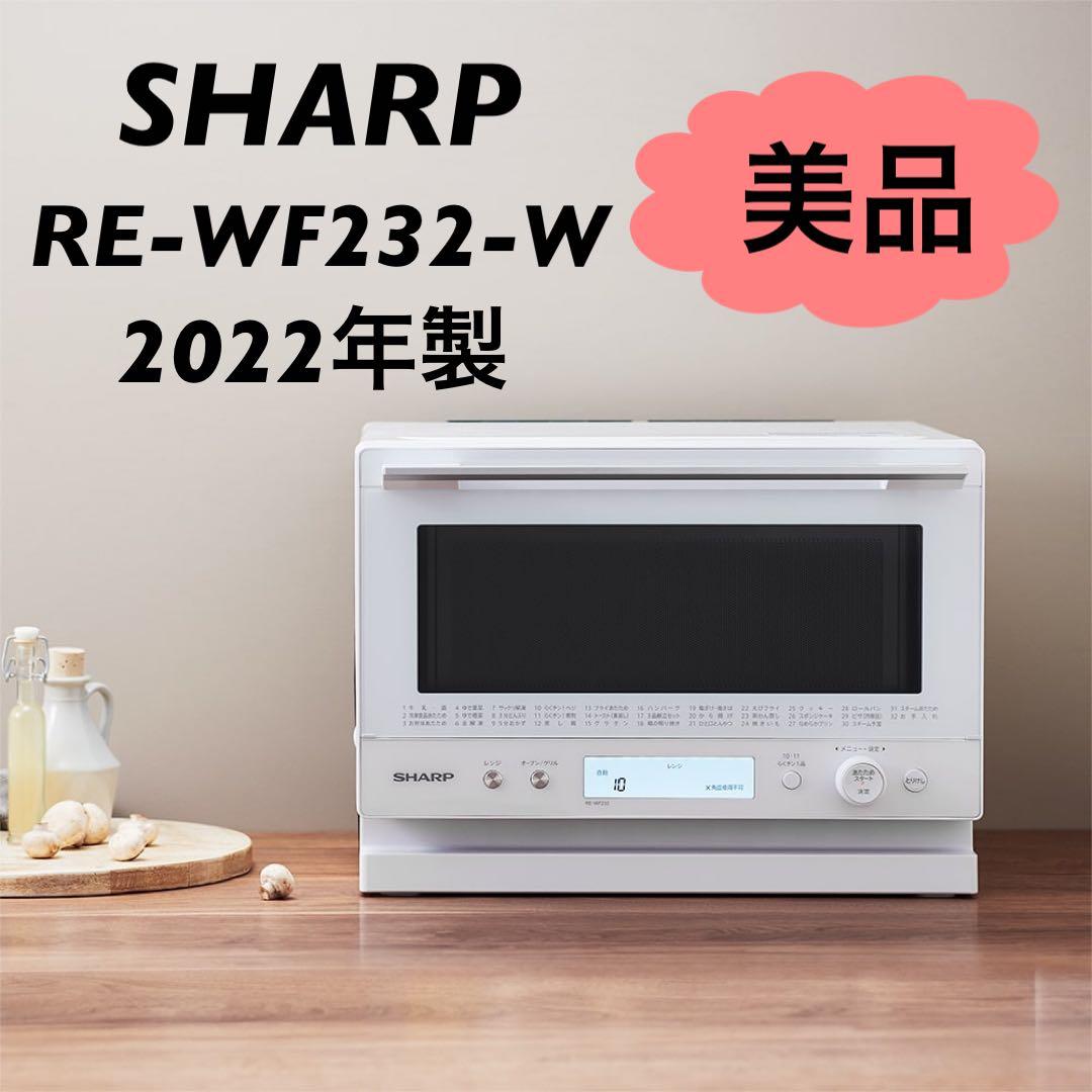 2020年製 SHARP RE-SS10X オーブンレンジ