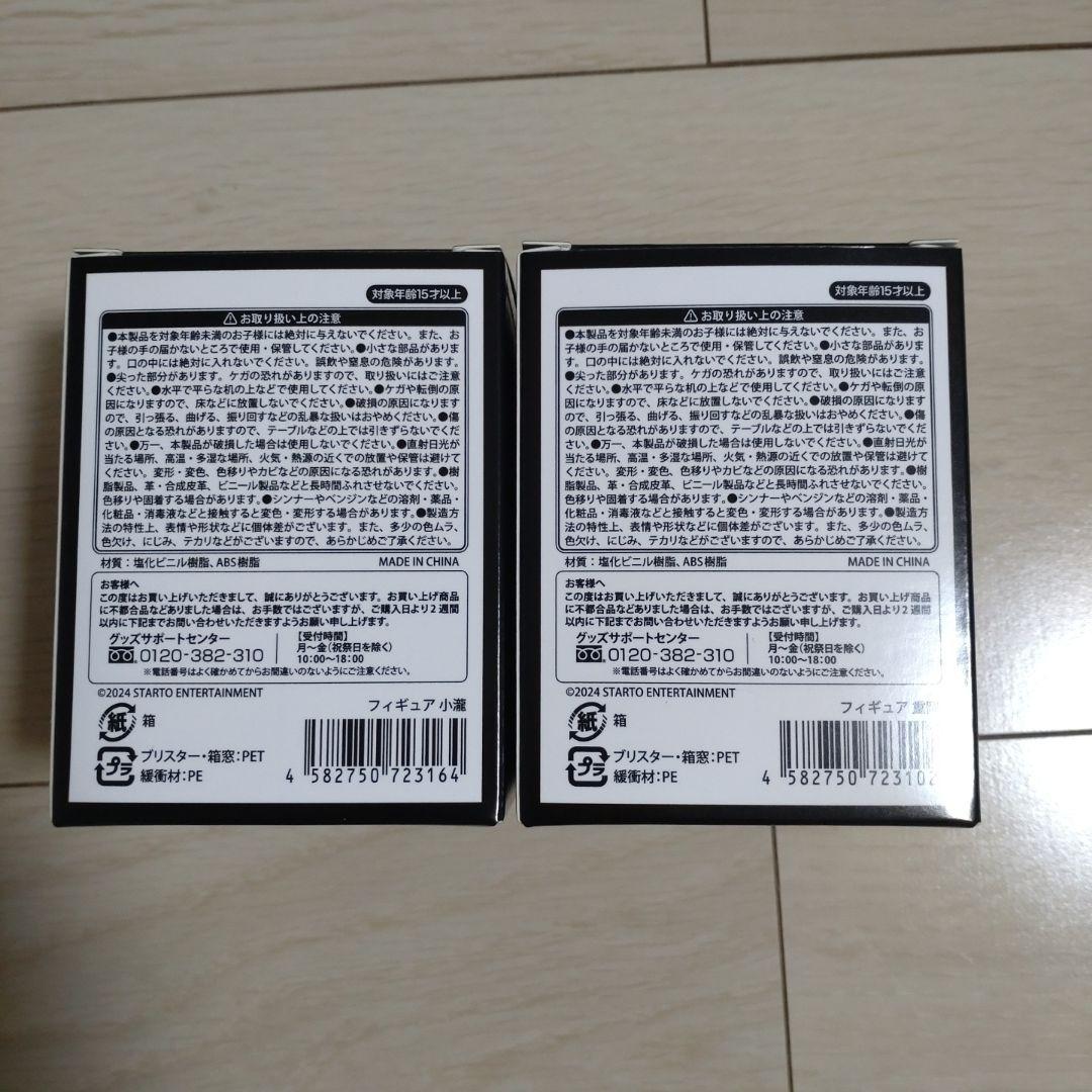 【新品未開封】 関西七色男大祭り　グッズ　重岡大毅・小瀧望フィギュアセット