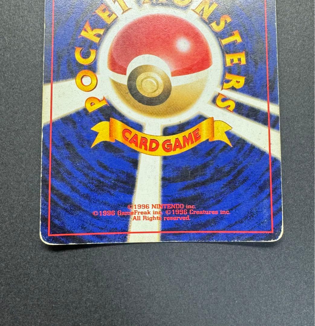 ポケモンカード　ピチュー　旧裏　でんげきピチュー　修正版　十字ホロ