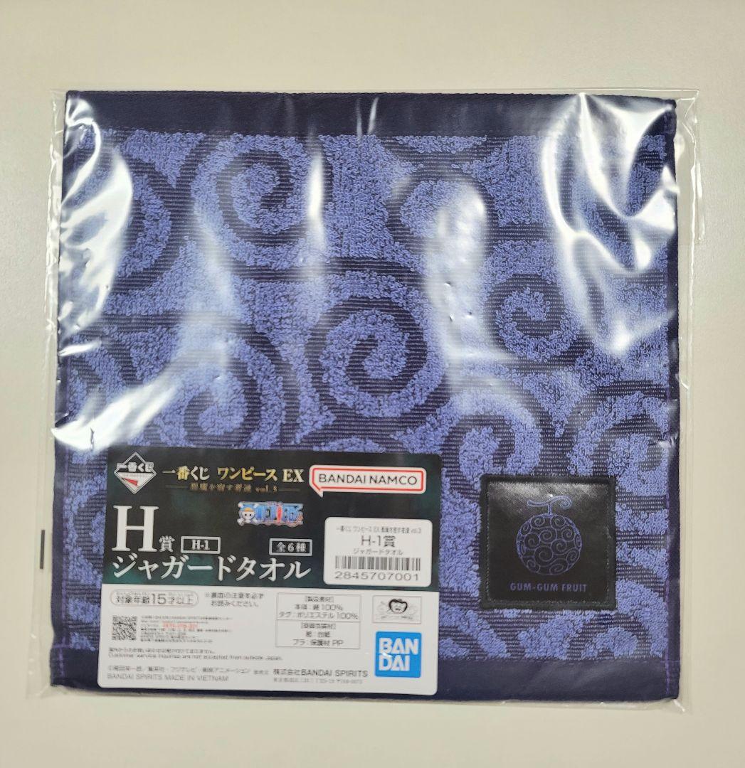 一番くじ ワンピースEX H賞 ジャガードタオル - メルカリ