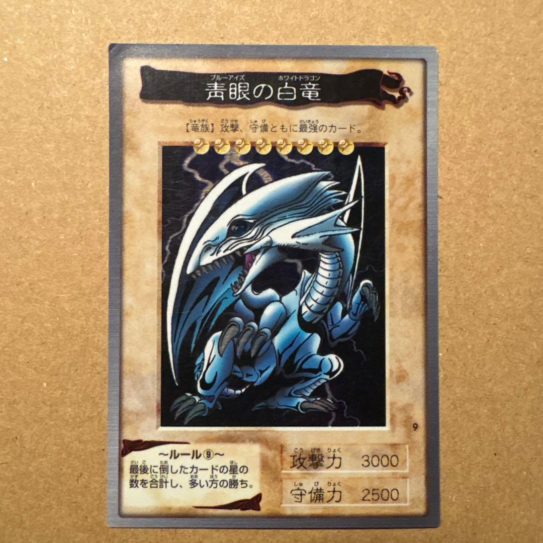 青眼の白龍 ブルーアイズホワイトドラゴン 遊戯王 バンダイ版 カードダス
